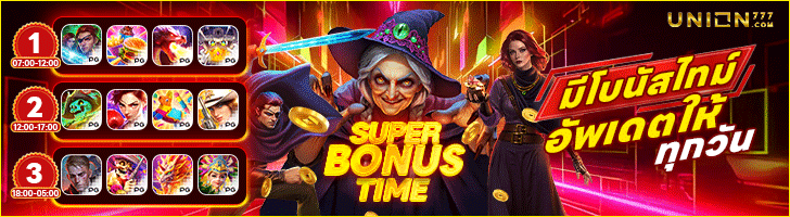 union777th โบนัส 50 บาท รับ 100 บาท