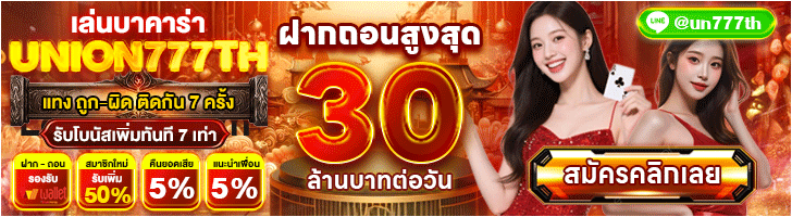 union777th-slot-login